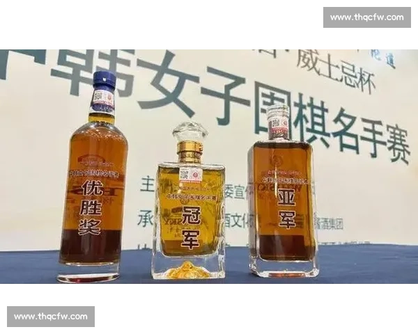 棋落酒香处：中韩女子围棋名手赛仁怀开枰